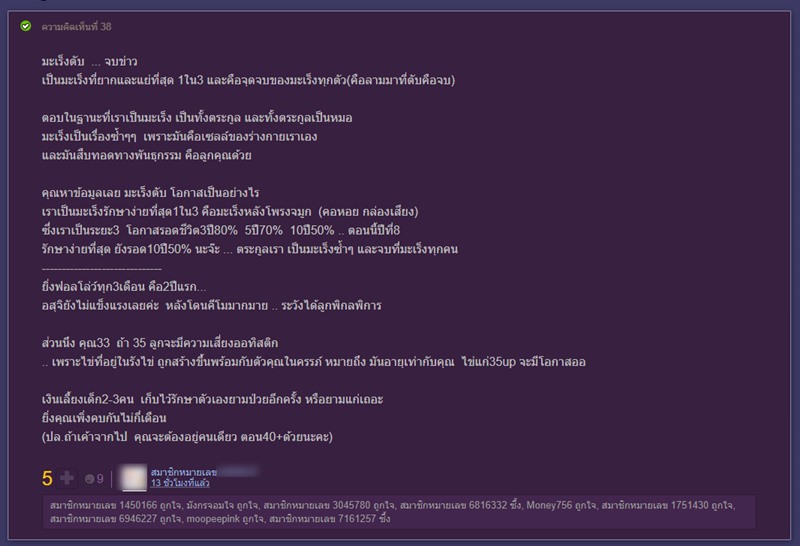 ปัญหาความรัก