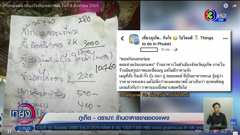 โกซ้ง ฅนโบราณ