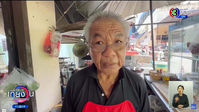 โกซ้ง ฅนโบราณ