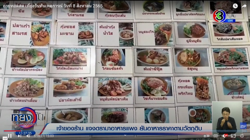 โกซ้ง ฅนโบราณ