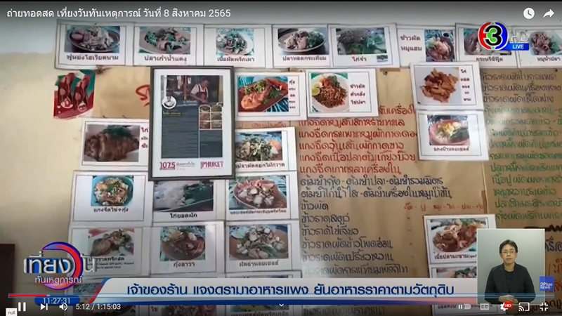 โกซ้ง ฅนโบราณ