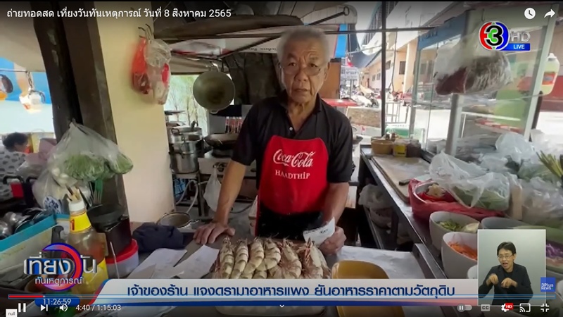 โกซ้ง ฅนโบราณ