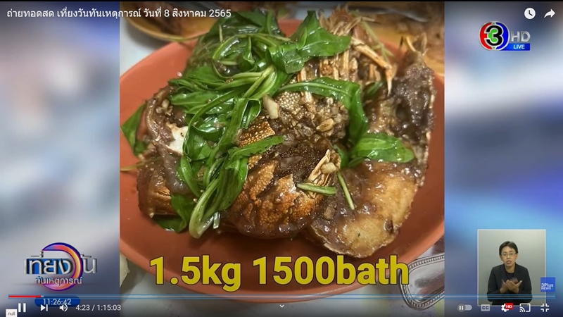 โกซ้ง ฅนโบราณ