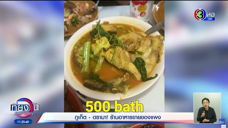 โกซ้ง ฅนโบราณ