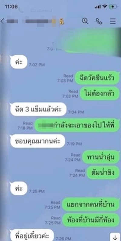 ข่าวลูกจ้างร้านข้าวมันไก่