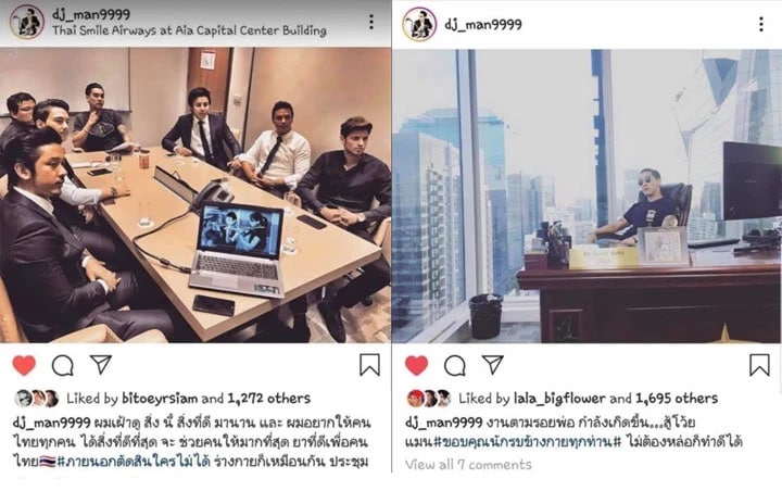 ดีเจแมน