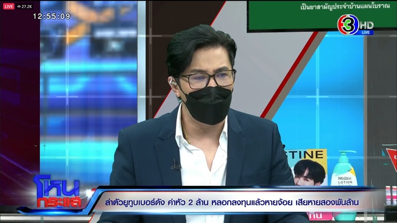 โหนกระแส