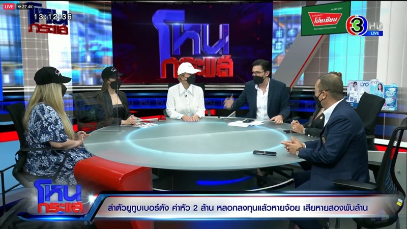 โหนกระแส