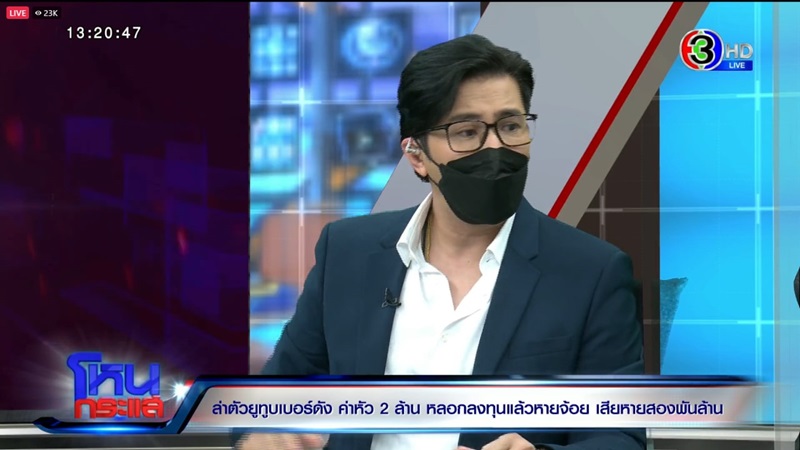 โหนกระแส