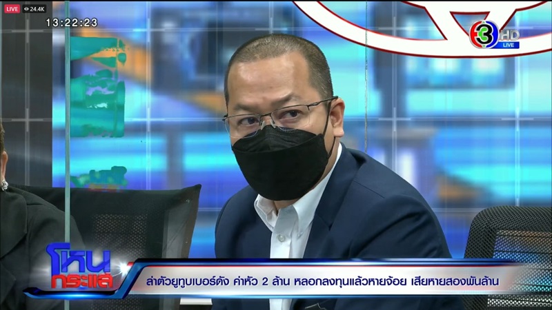 โหนกระแส