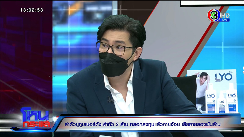 โหนกระแส