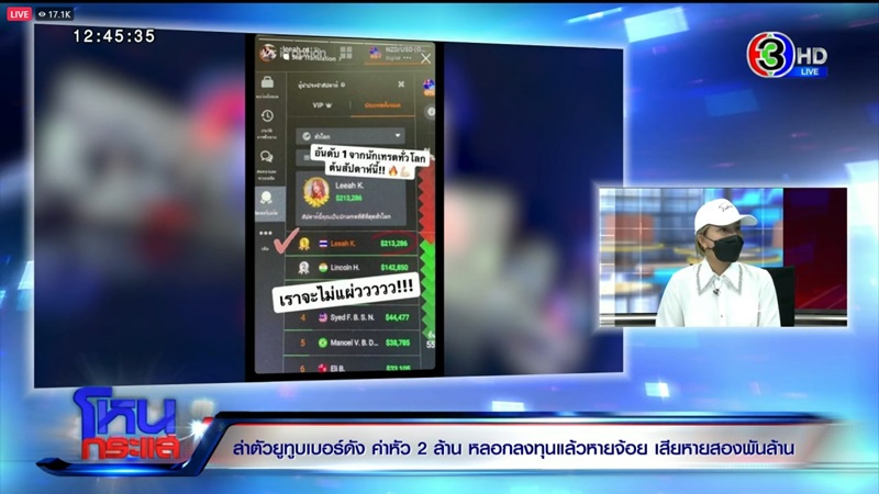 โหนกระแส