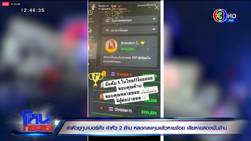 โหนกระแส