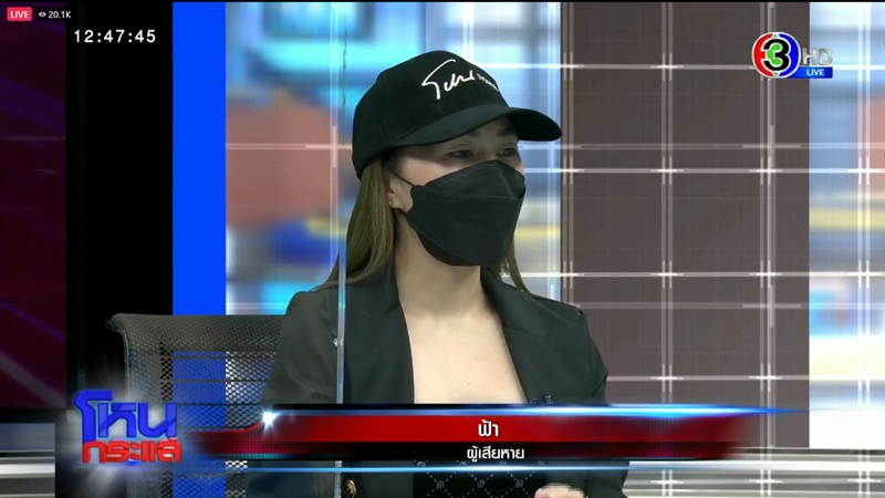 โหนกระแส