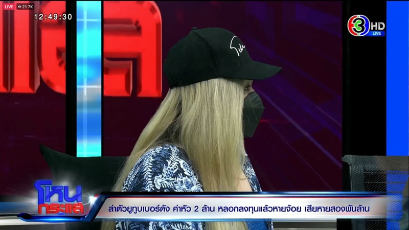 โหนกระแส