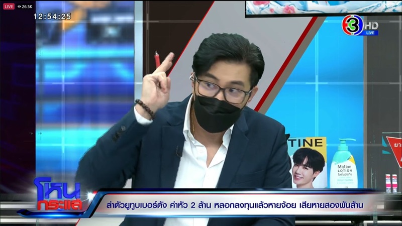 โหนกระแส