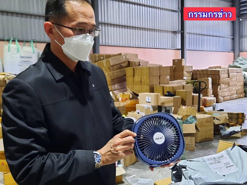 ปลอมพัดลมฮาตาริ