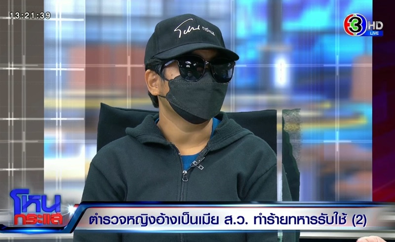 ตำรวจทำร้ายทหาร