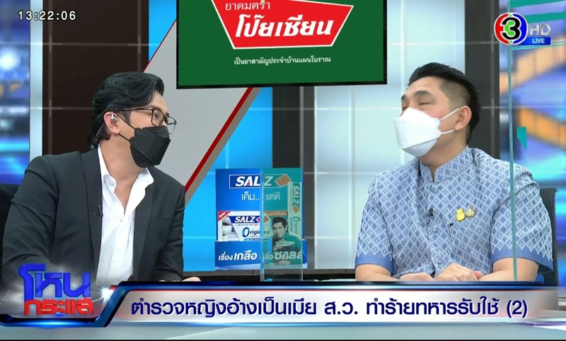 ตำรวจทำร้ายทหาร