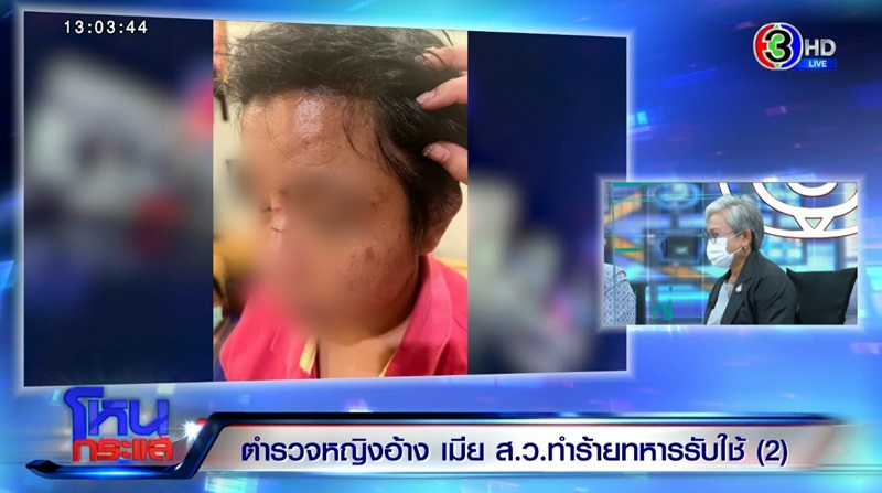 ตำรวจทำร้ายทหาร