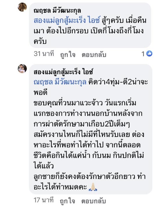 ขายไข่เจียว