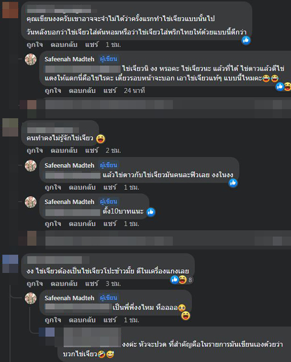 อาหารตามสั่ง