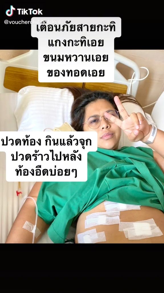 เตือนภัยสุขภาพ