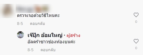 เตือนภัยสุขภาพ