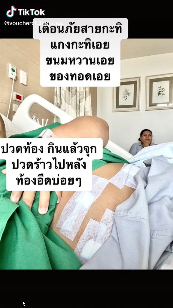 เตือนภัยสุขภาพ