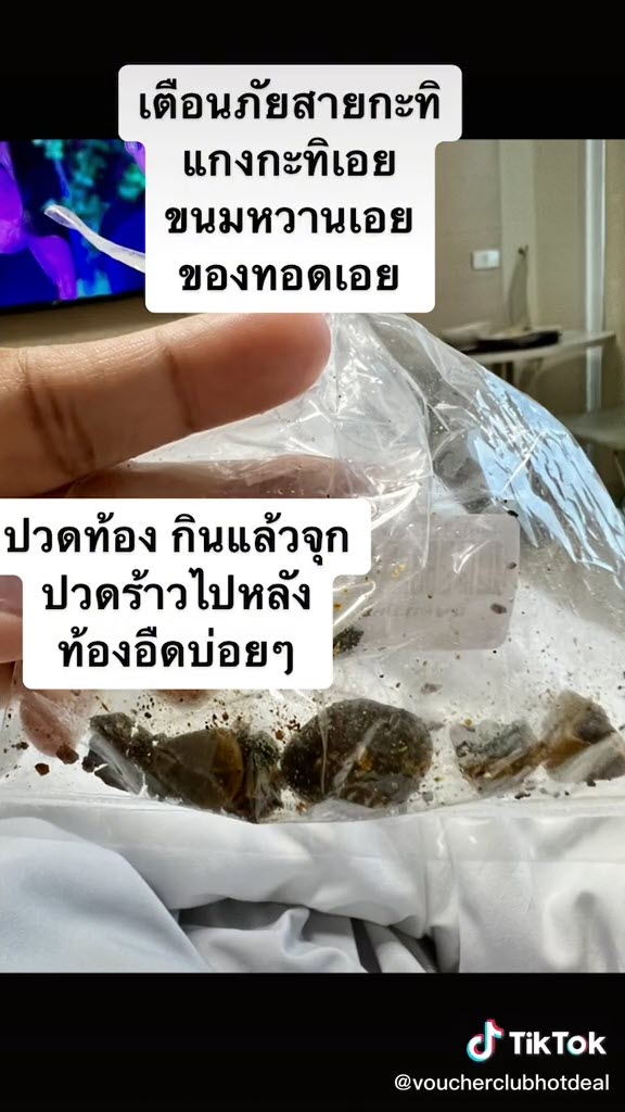 เตือนภัยสุขภาพ