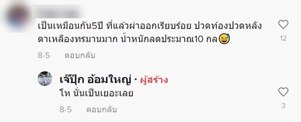 เตือนภัยสุขภาพ