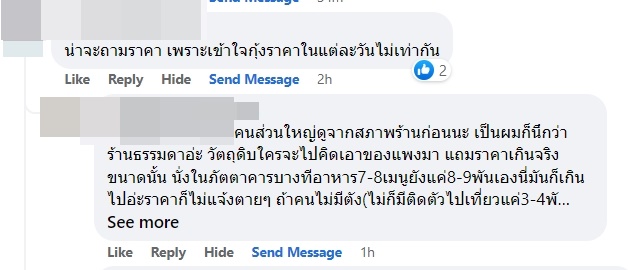 โกซ้ง ฅนโบราณ