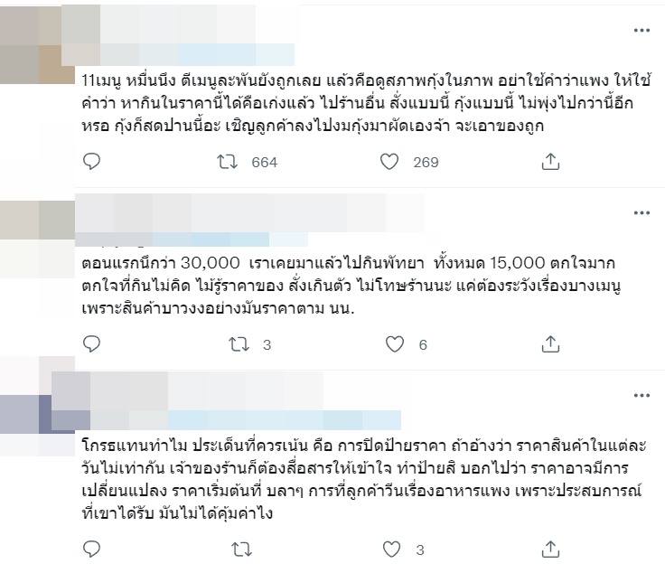 โกซ้ง ฅนโบราณ