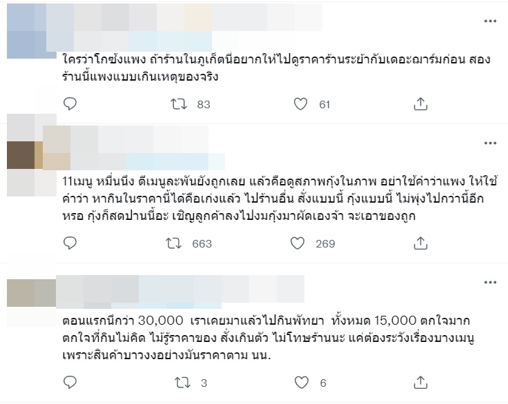 โกซ้ง ฅนโบราณ