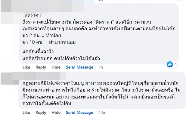 โกซ้ง ฅนโบราณ