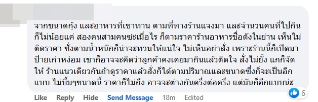 โกซ้ง ฅนโบราณ