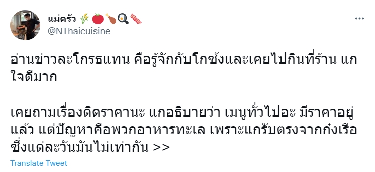 โกซ้ง ฅนโบราณ