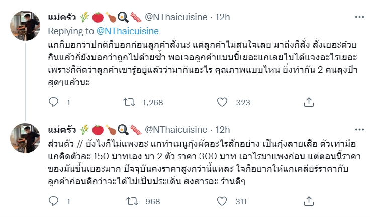 โกซ้ง ฅนโบราณ