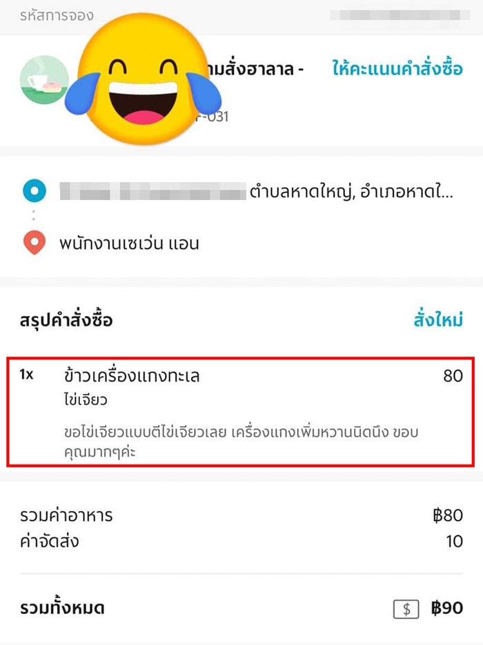 อาหารตามสั่ง