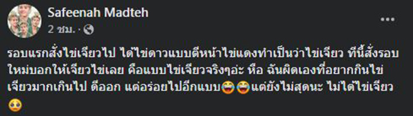 อาหารตามสั่ง