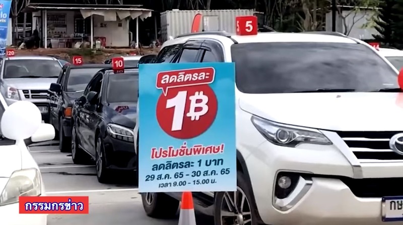ฉลองเปิดปั๊มใหม่