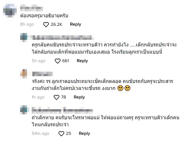 เด็กนักเรียนเดินตากฝนกลับบ้าน