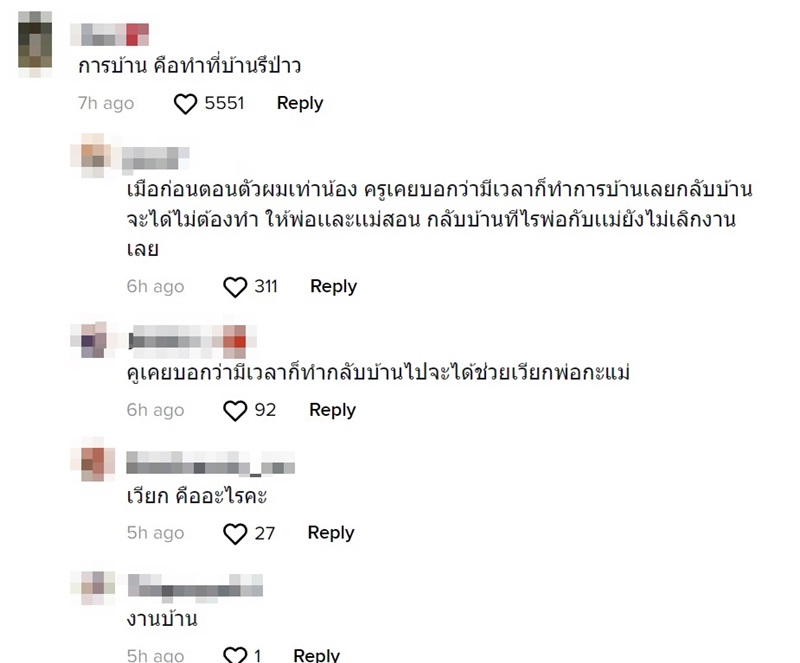 เด็กนักเรียนเดินตากฝนกลับบ้าน