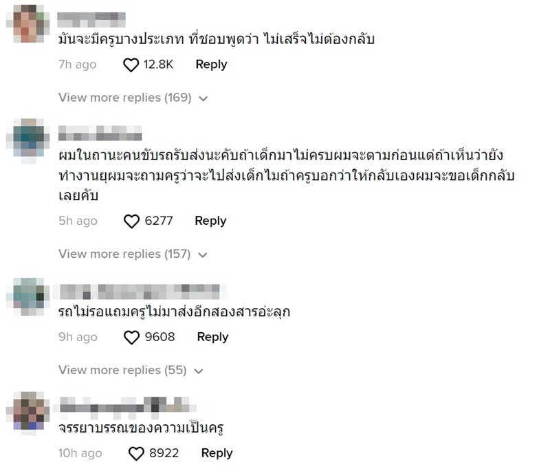 เด็กนักเรียนเดินตากฝนกลับบ้าน