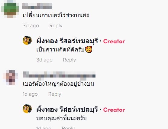 ป้ายประกาศขายที่ดิน