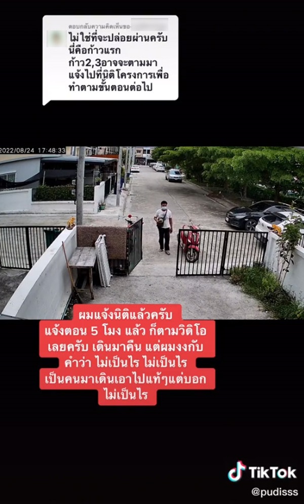 รปภ. ขโมยแตงโม