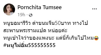 ตำขนมจีน