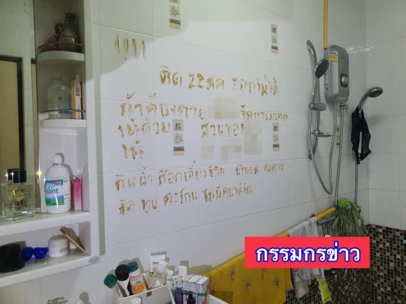 ติดห้องน้ำ