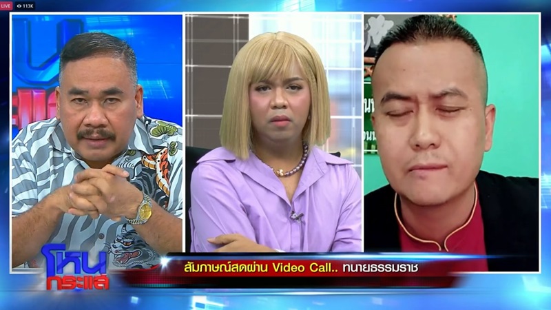 โหนกระแส