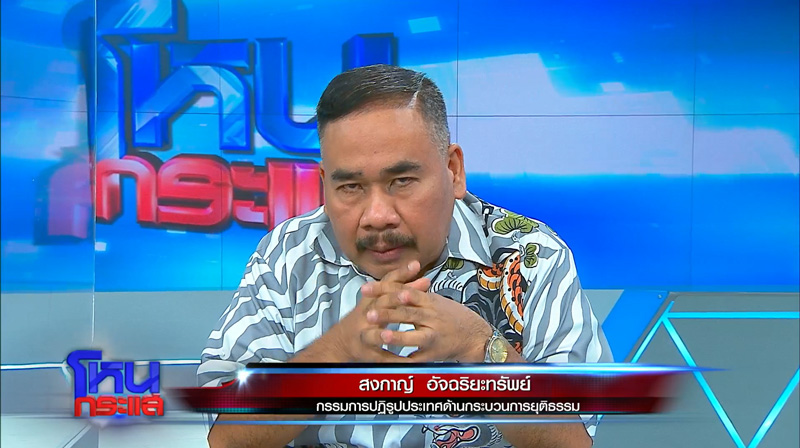 โหนกระแส